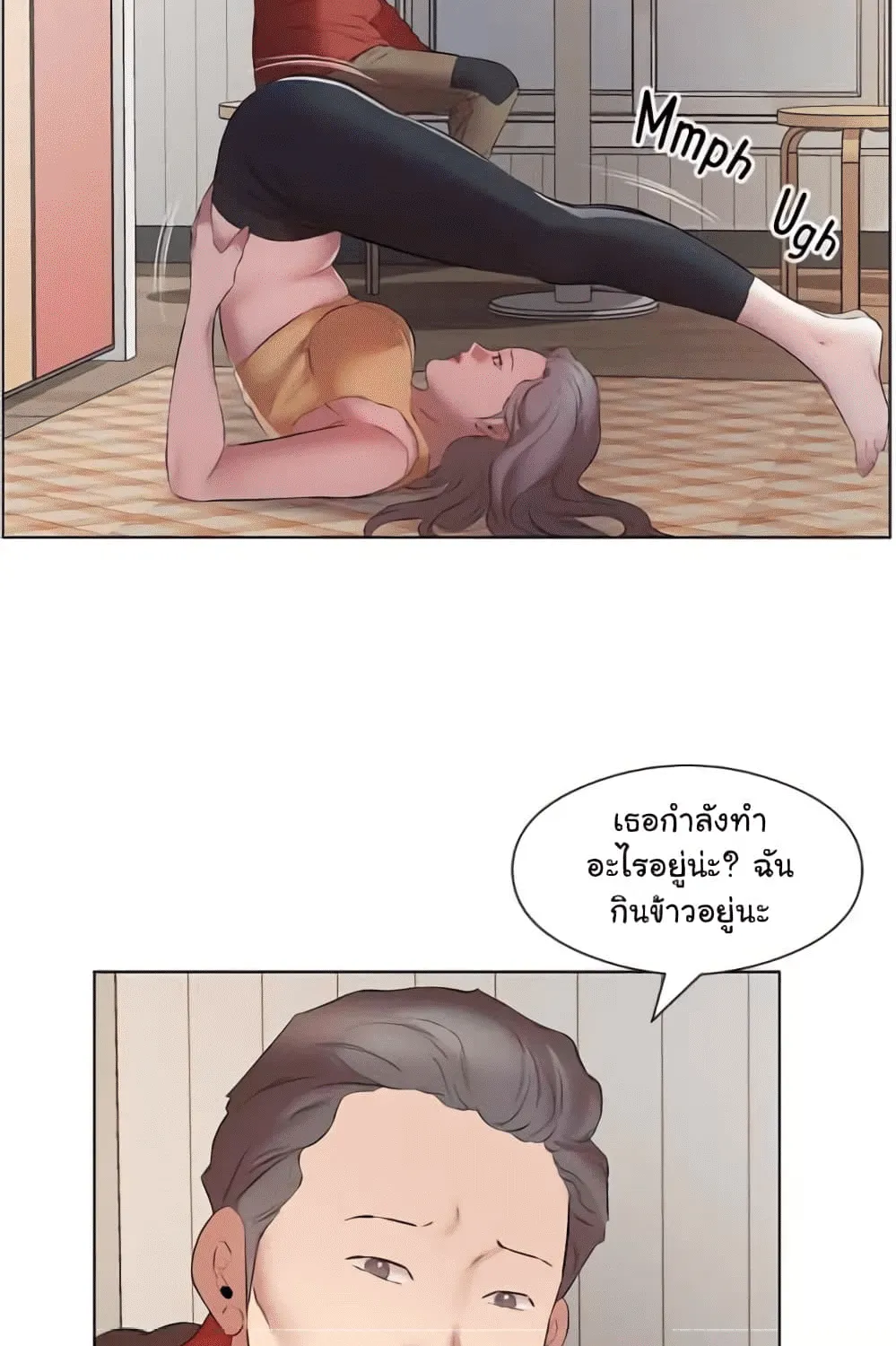 Downstairs Lady - หน้า 14