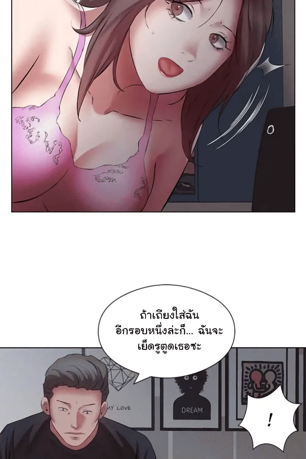 Downstairs Lady - หน้า 52