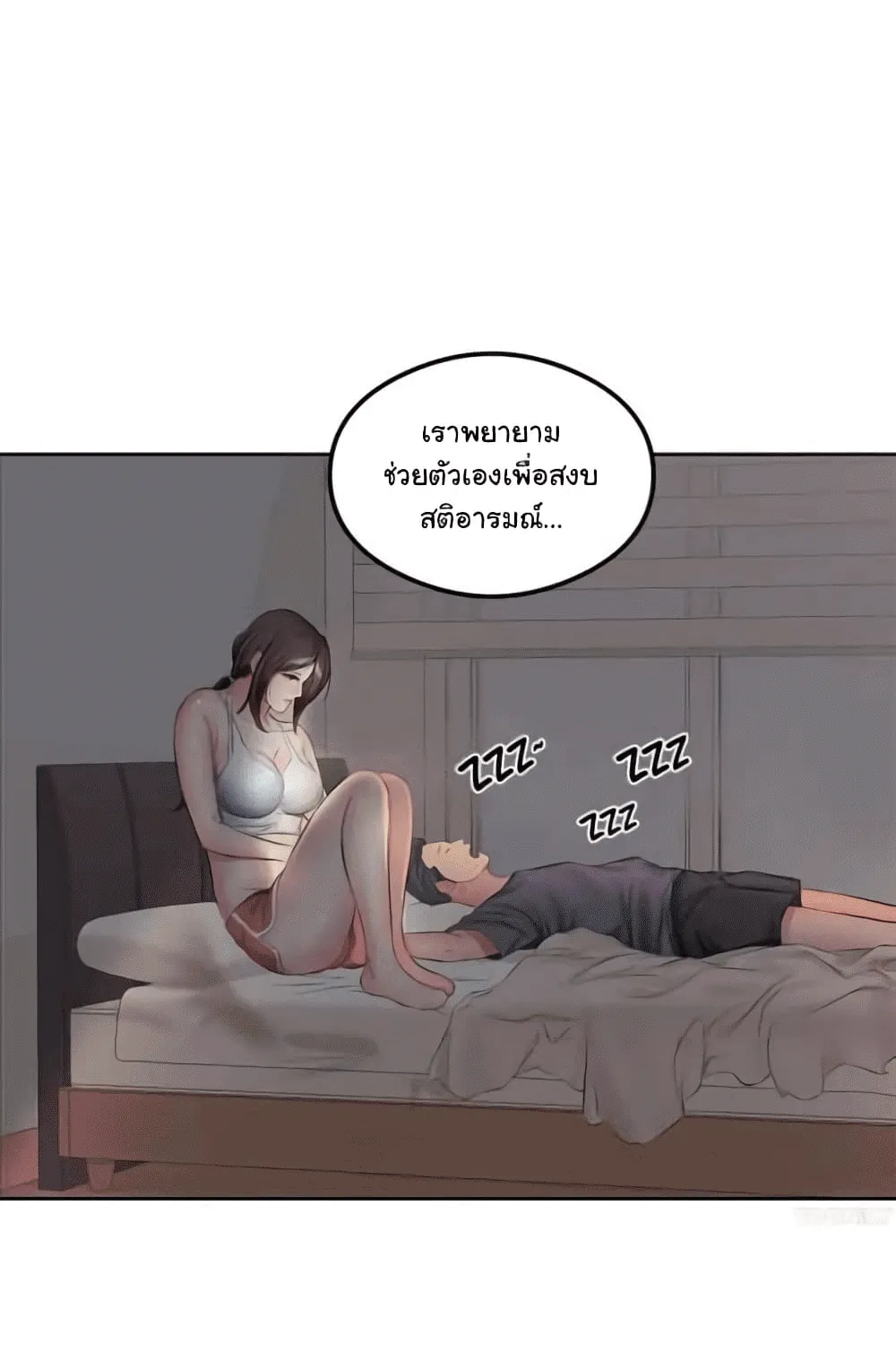 Downstairs Lady - หน้า 32