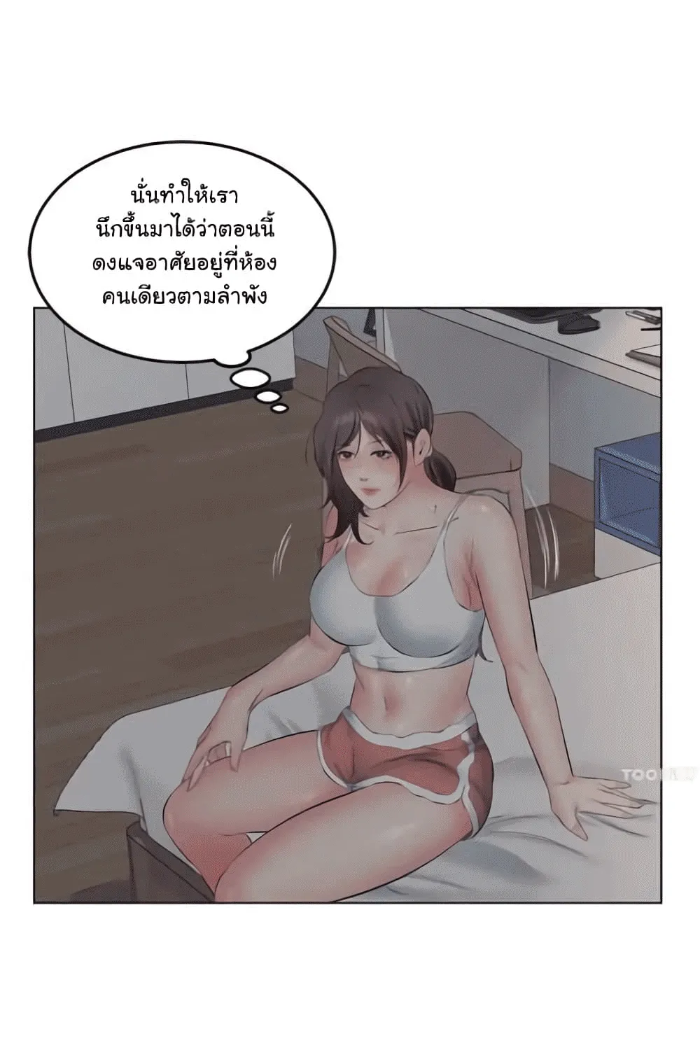 Downstairs Lady - หน้า 37