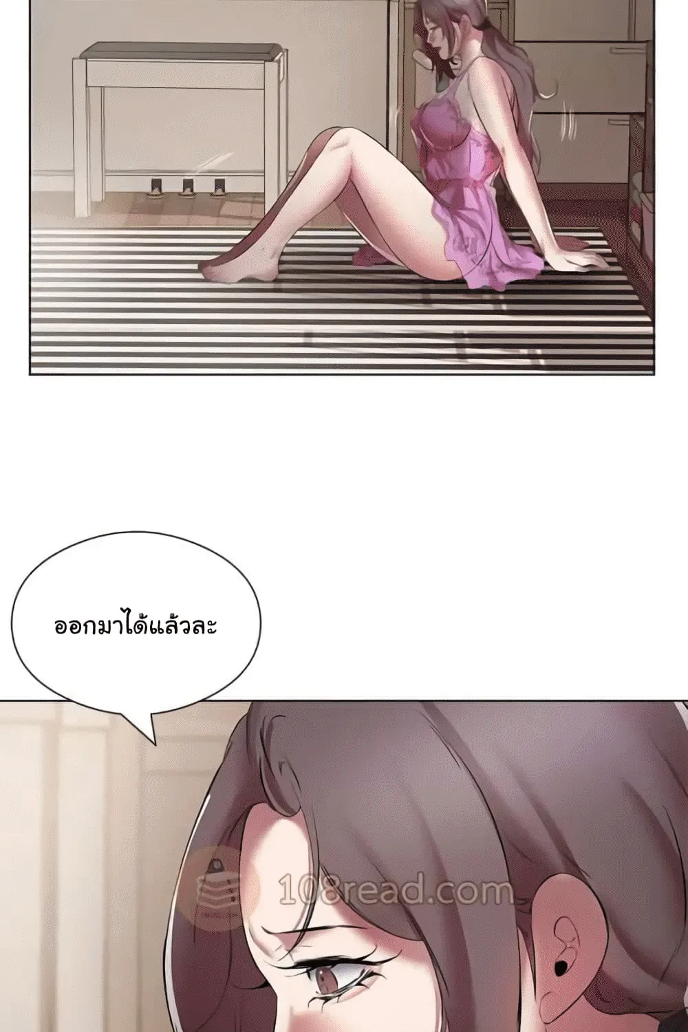 Downstairs Lady - หน้า 11