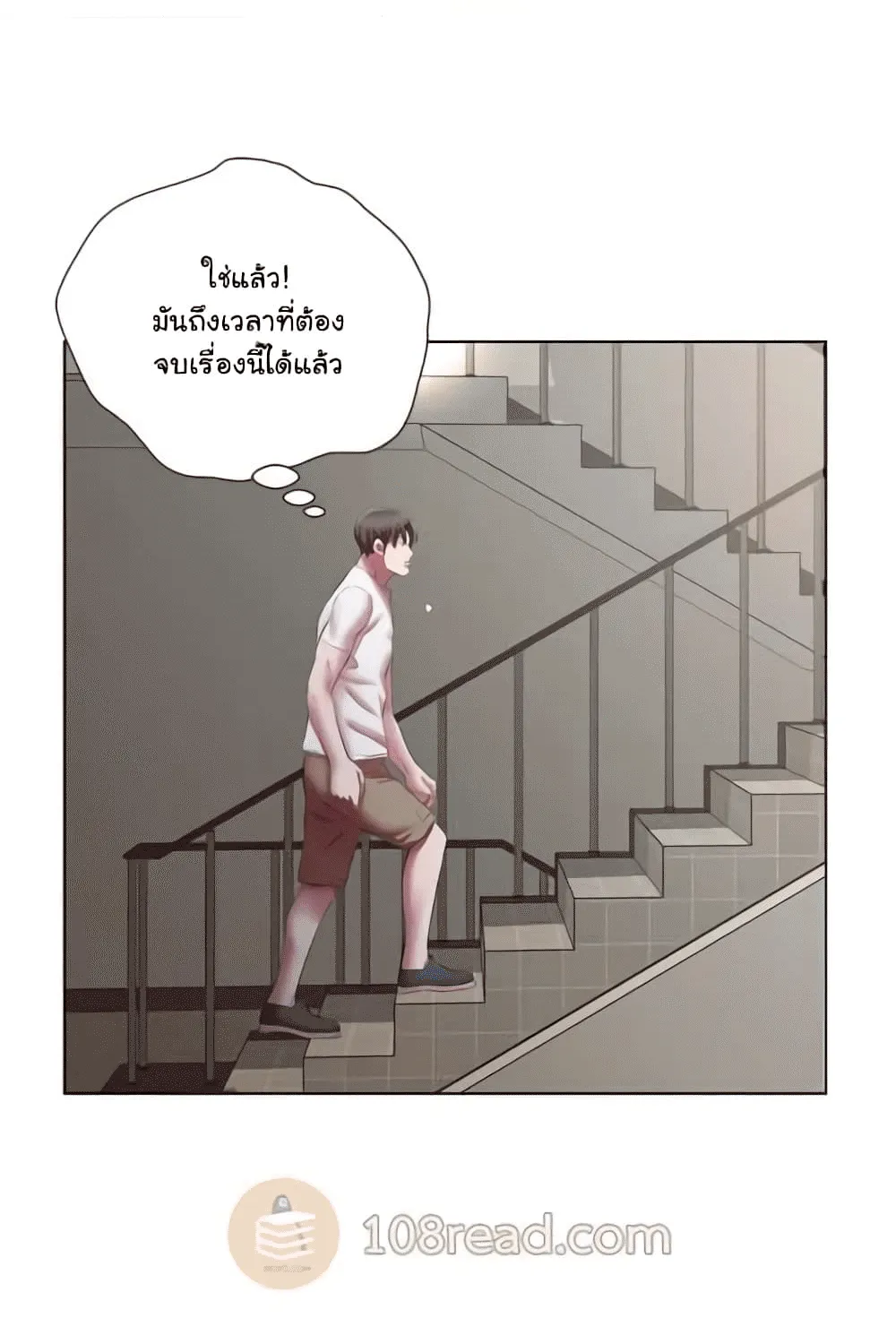 Downstairs Lady - หน้า 15