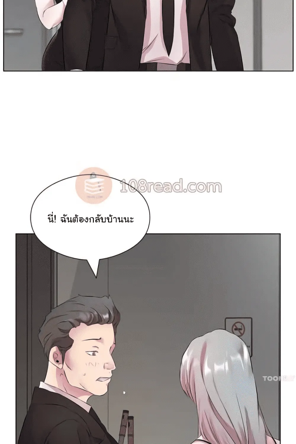 Downstairs Lady - หน้า 16