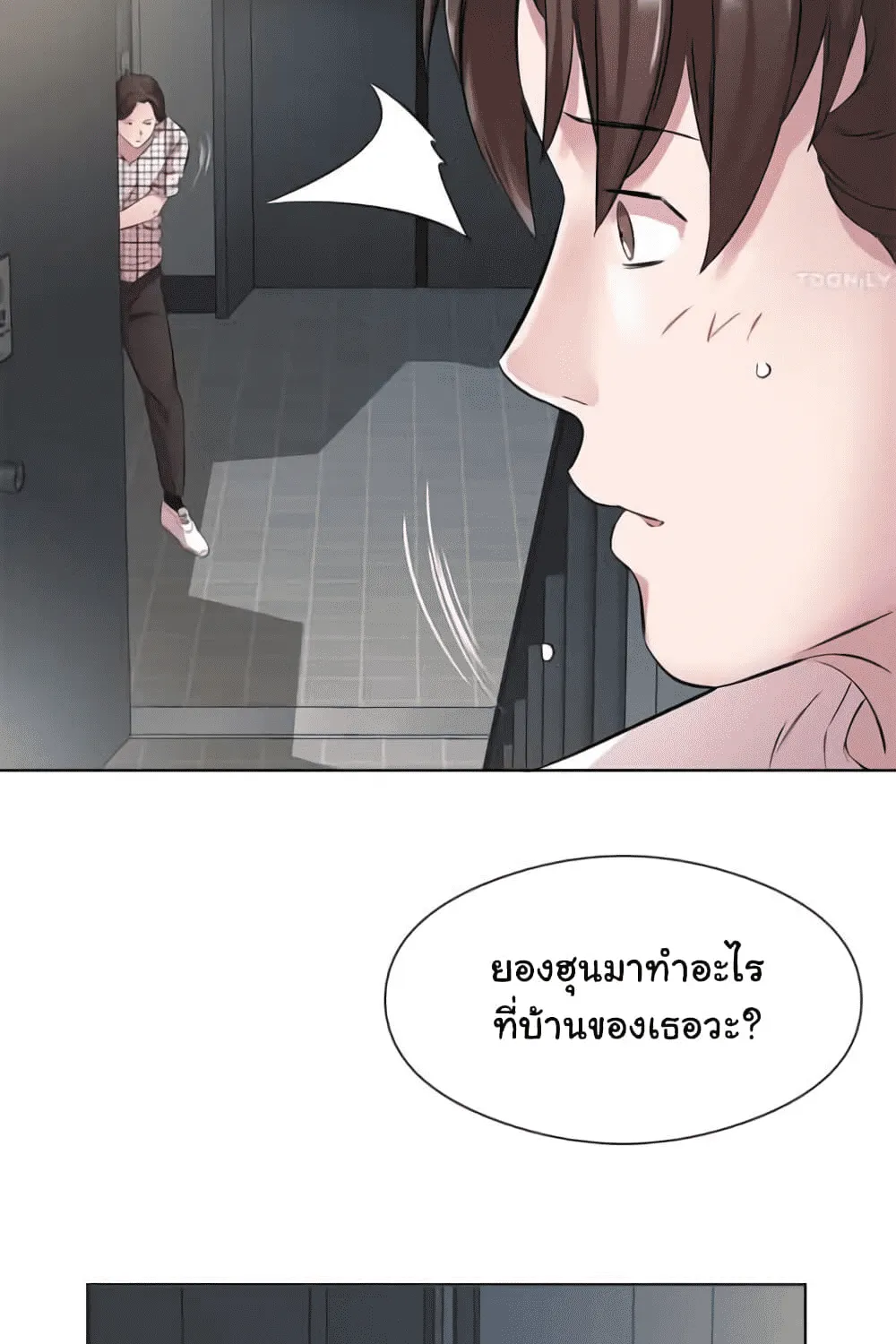 Downstairs Lady - หน้า 33