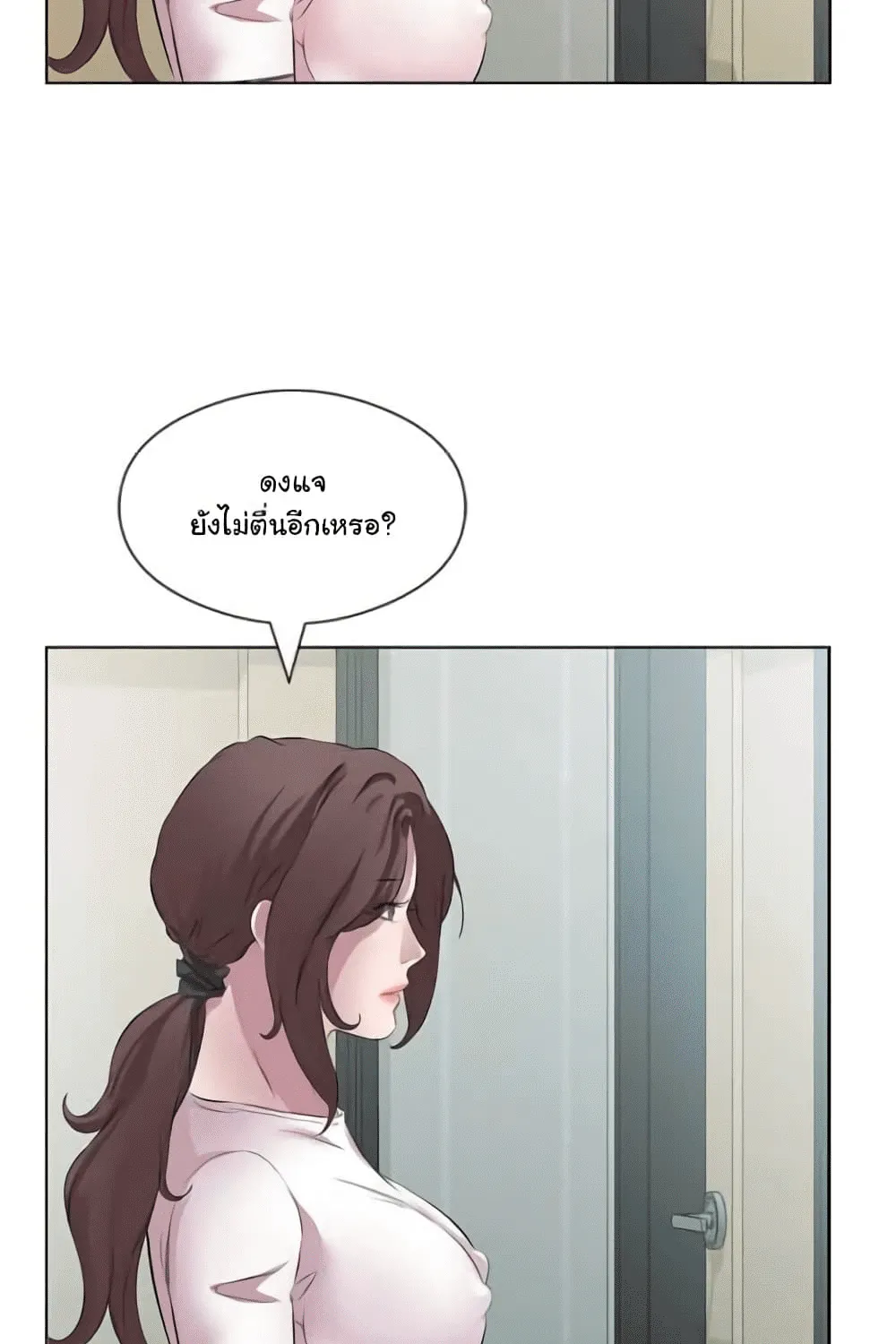 Downstairs Lady - หน้า 41