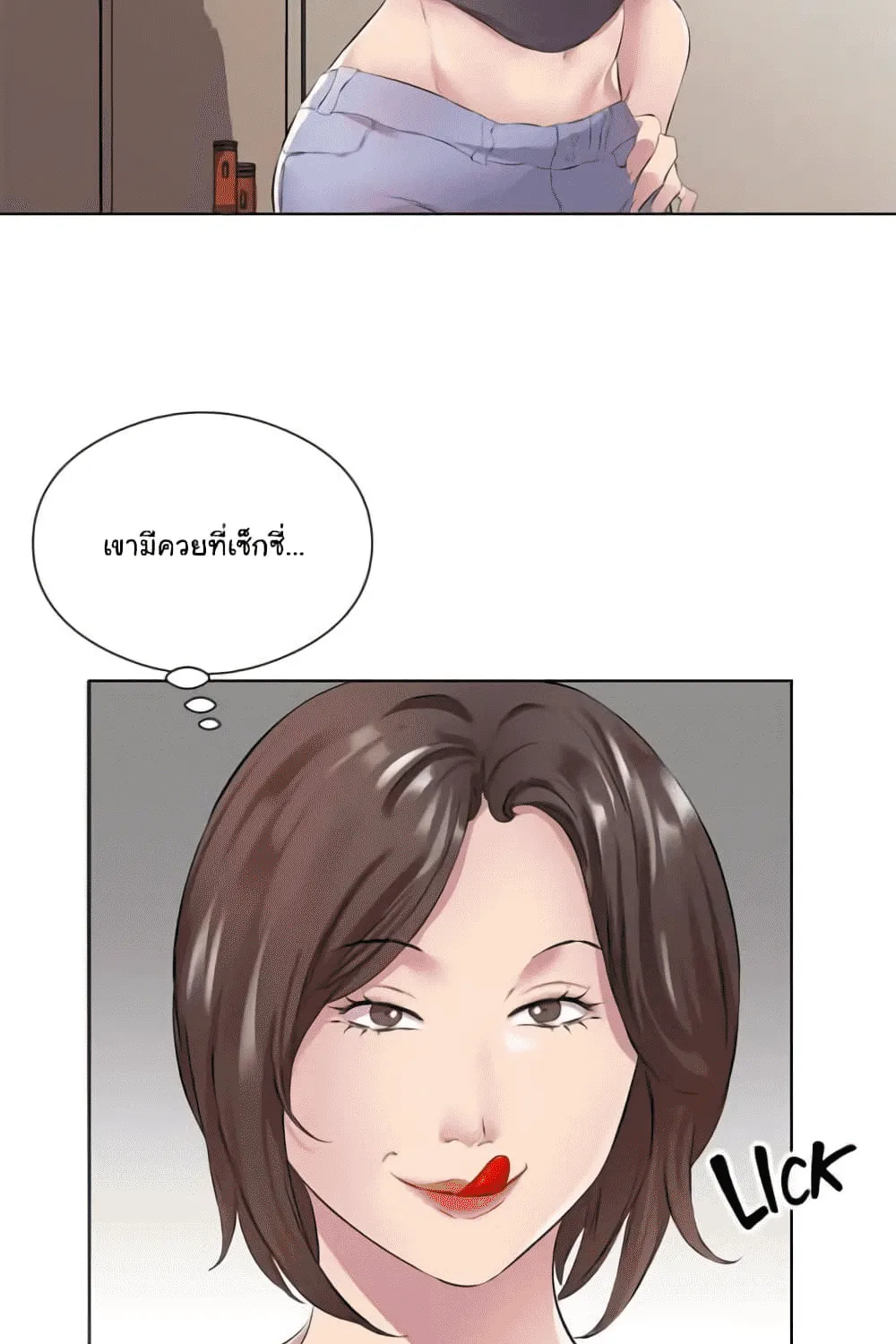 Downstairs Lady - หน้า 22