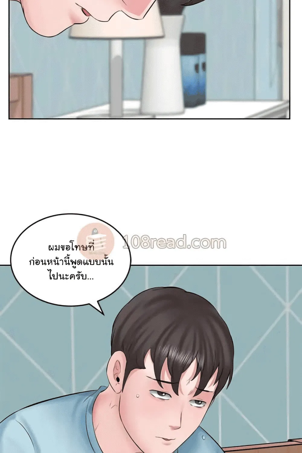 Downstairs Lady - หน้า 4