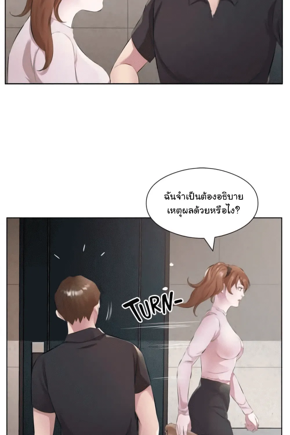 Downstairs Lady - หน้า 4