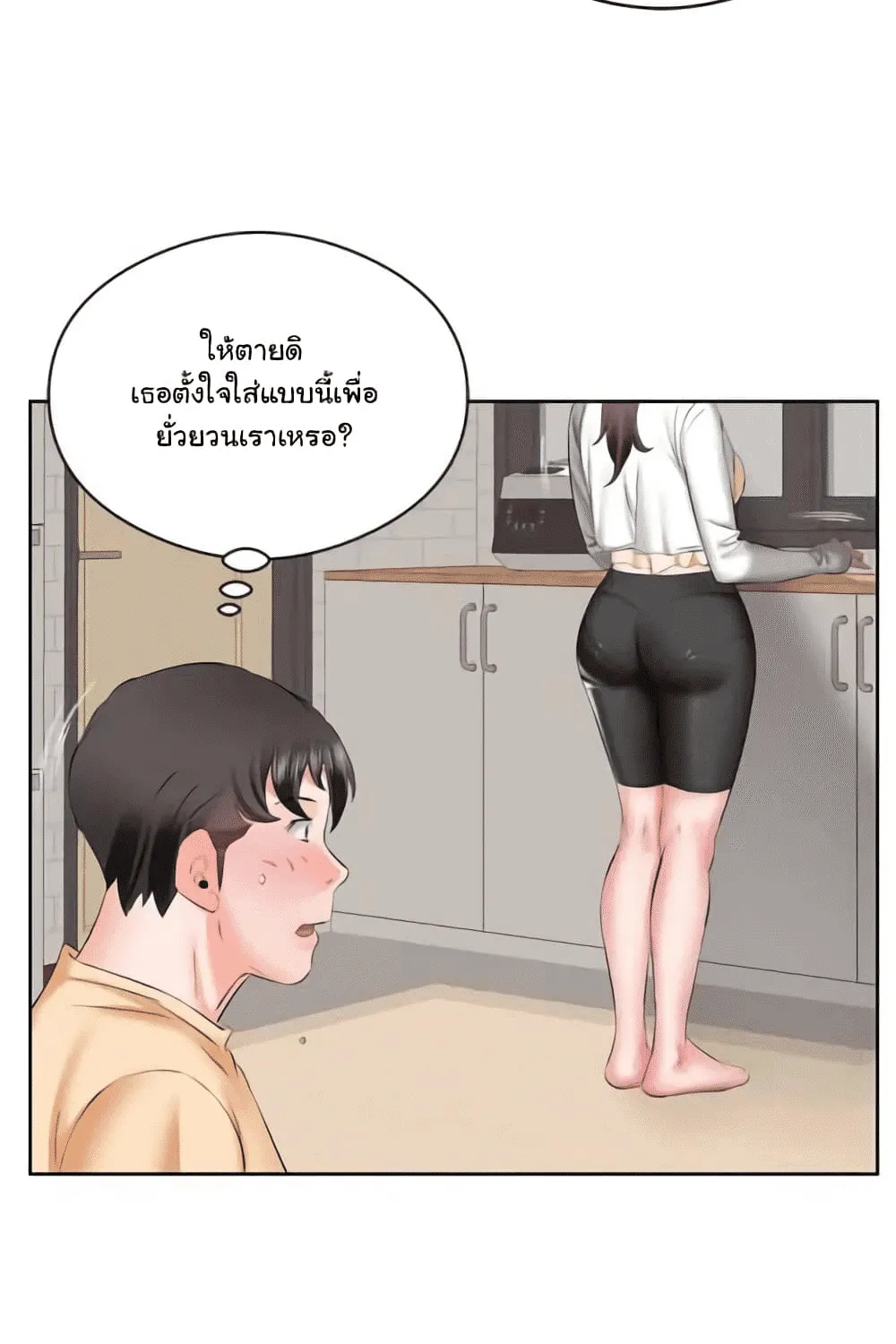 Downstairs Lady - หน้า 41