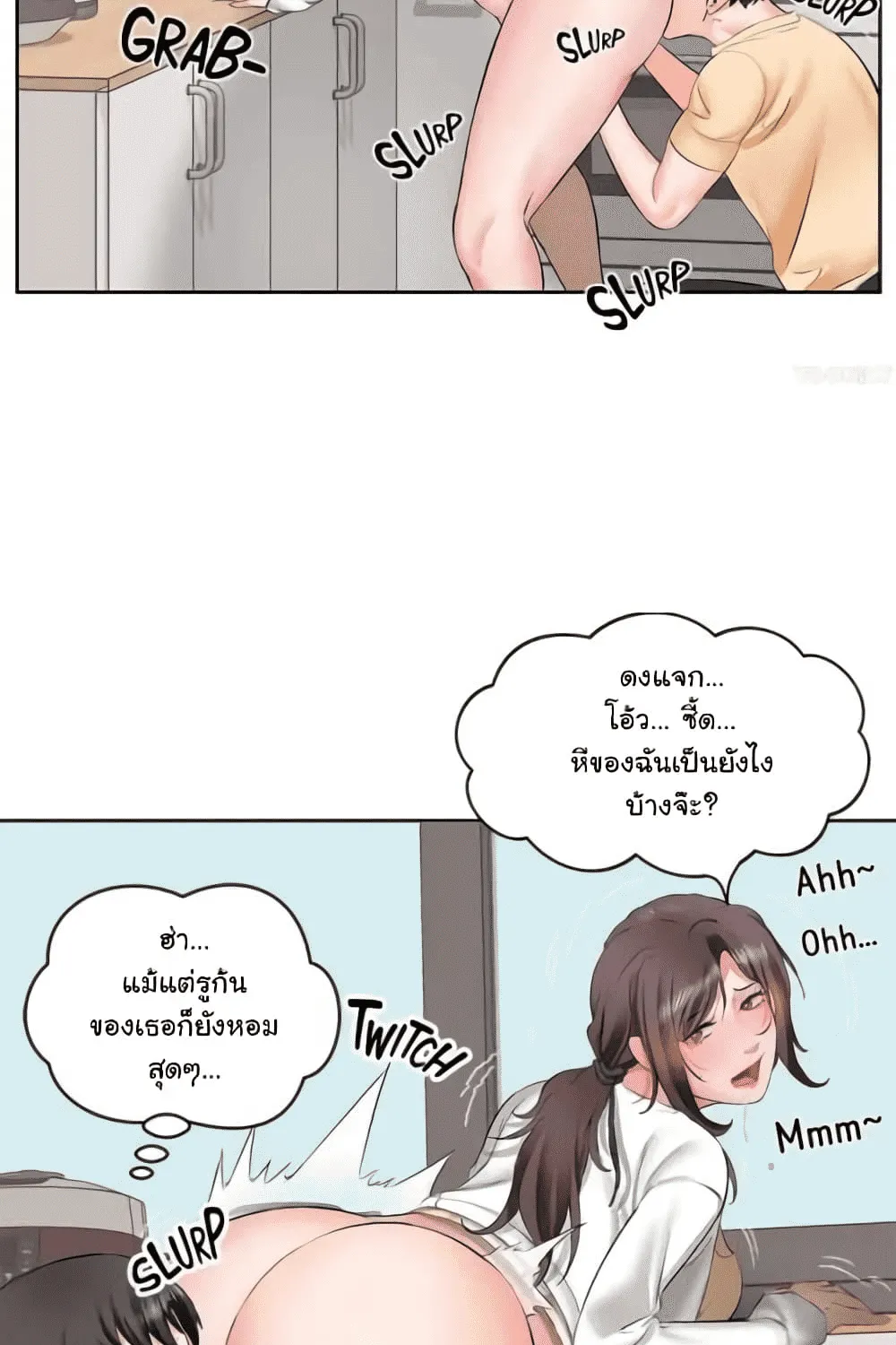 Downstairs Lady - หน้า 55