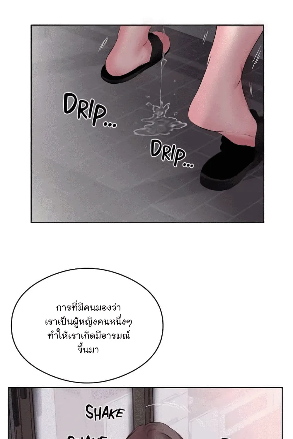 Downstairs Lady - หน้า 15