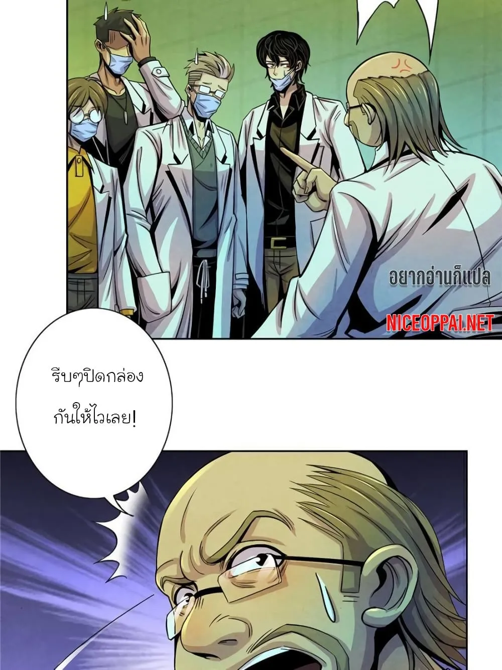 Dr.Don - หน้า 20