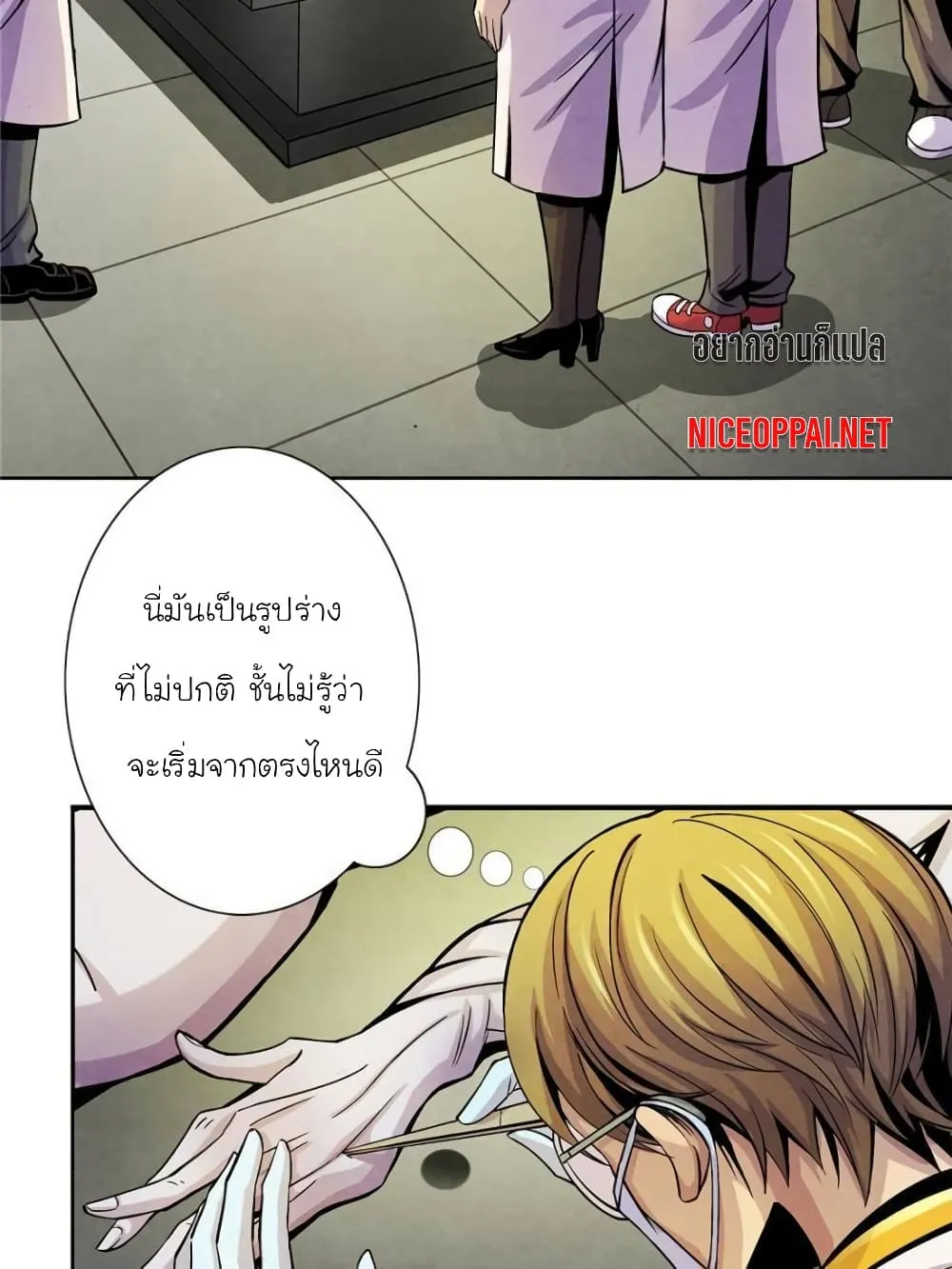 Dr.Don - หน้า 41