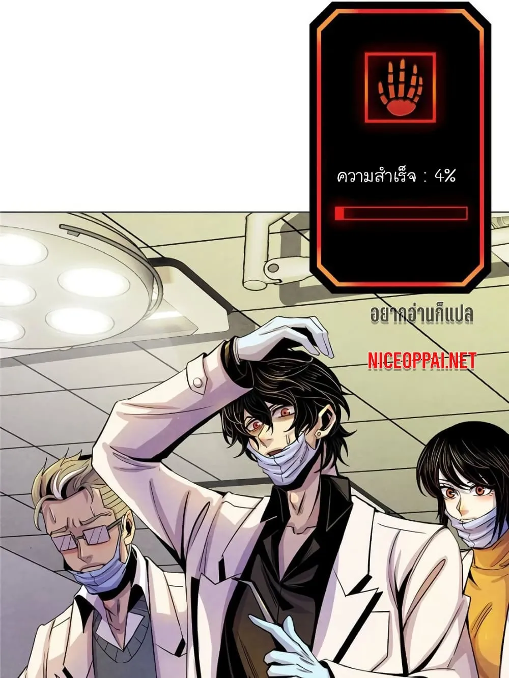 Dr.Don - หน้า 12