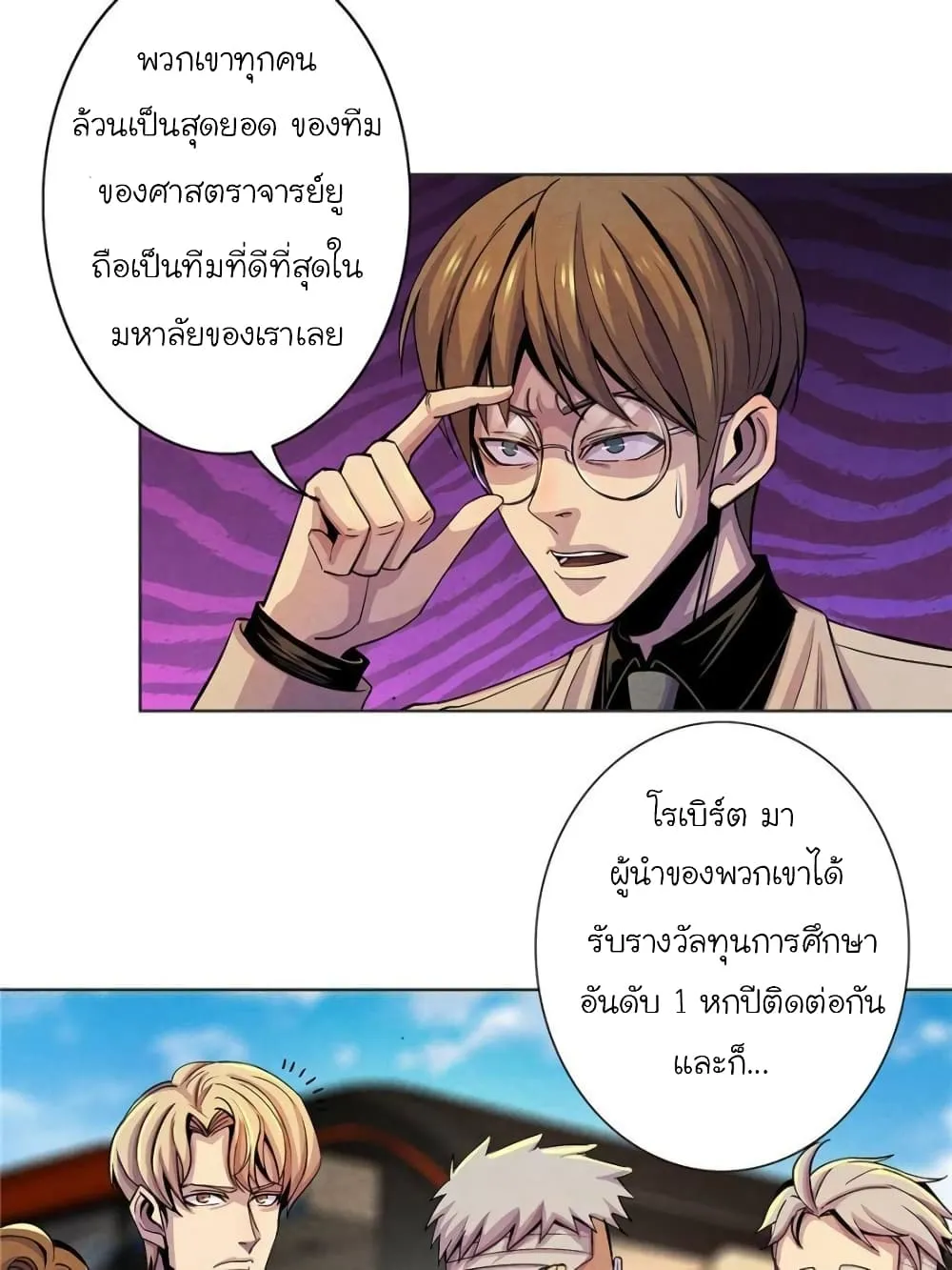 Dr.Don - หน้า 18