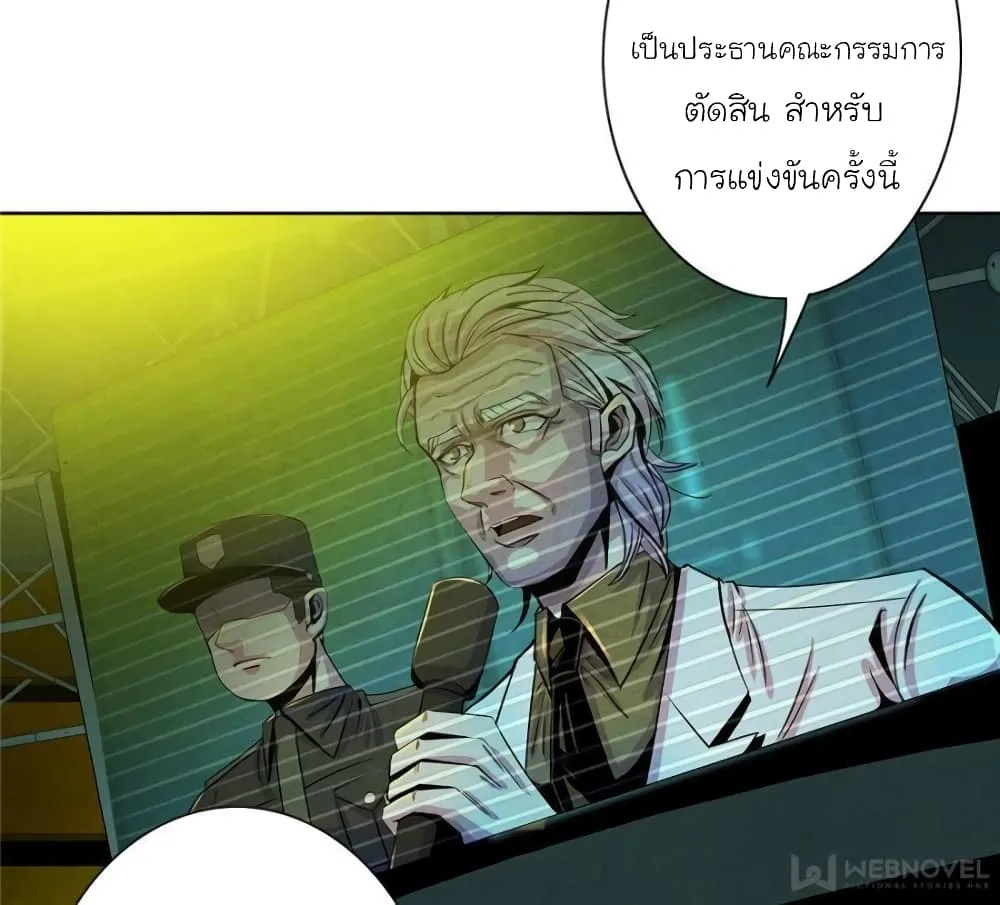 Dr.Don - หน้า 35