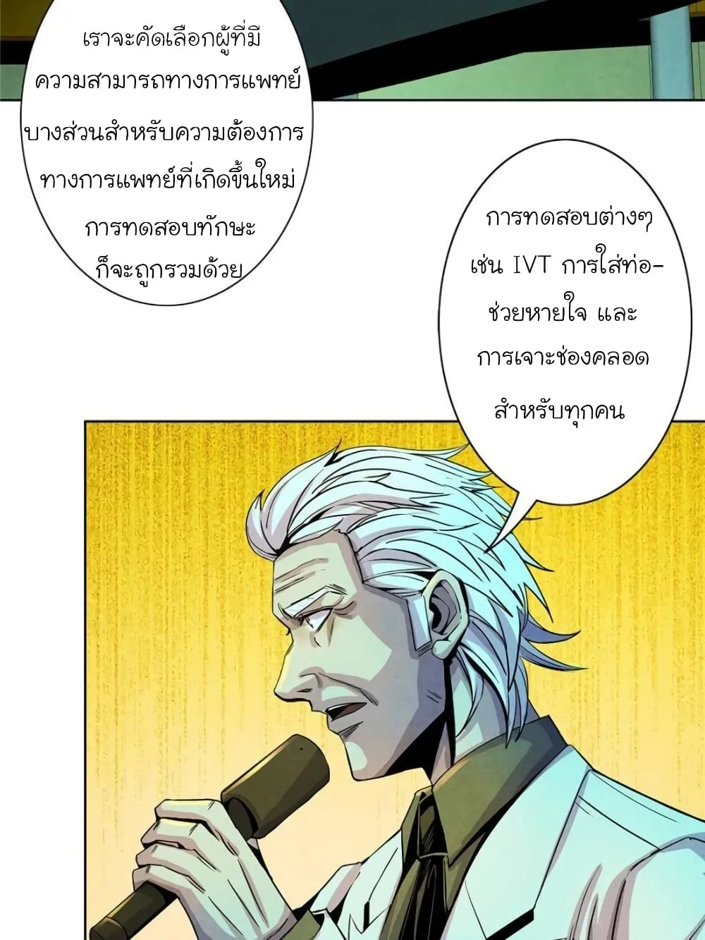 Dr.Don - หน้า 36