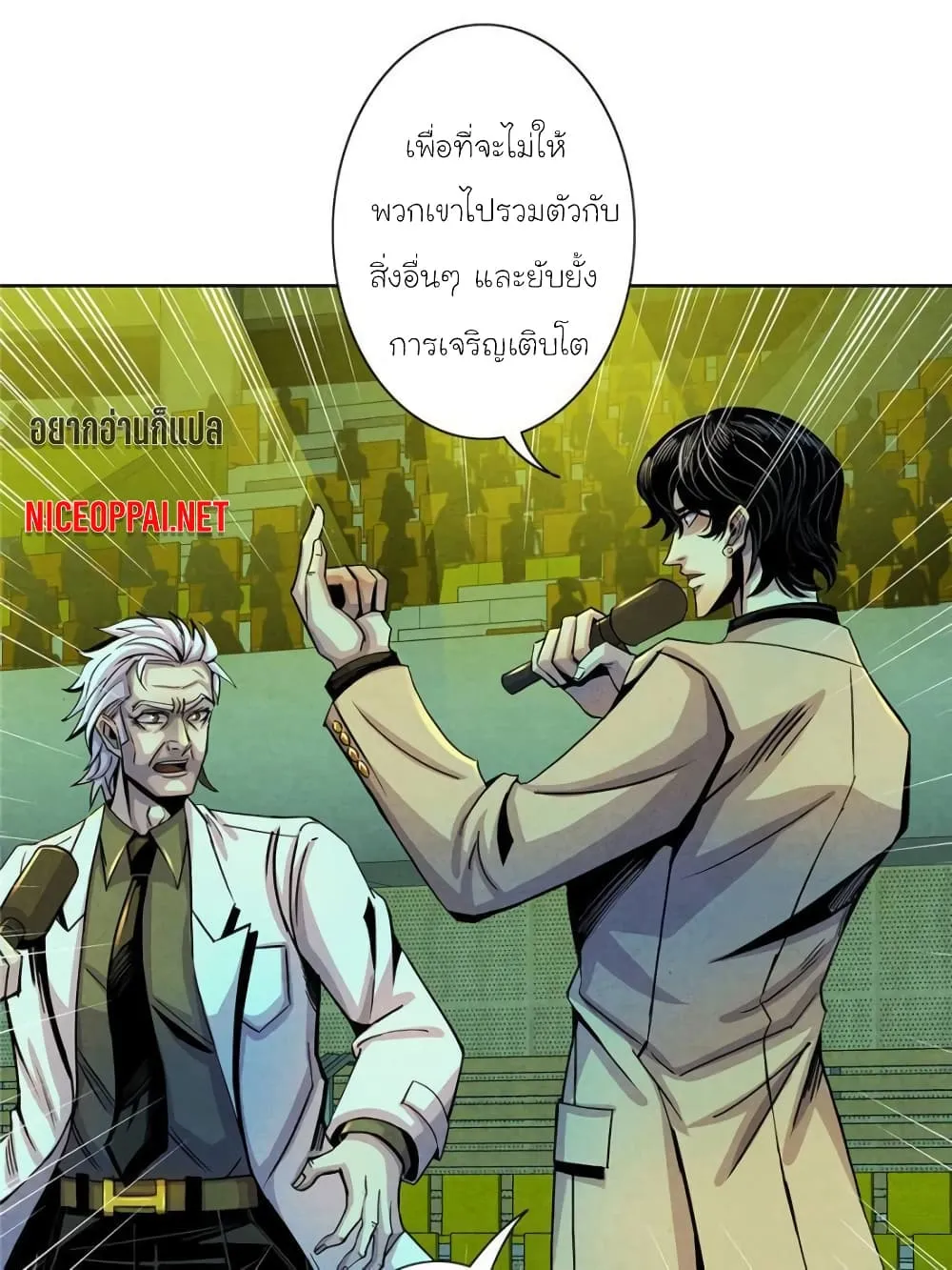 Dr.Don - หน้า 40