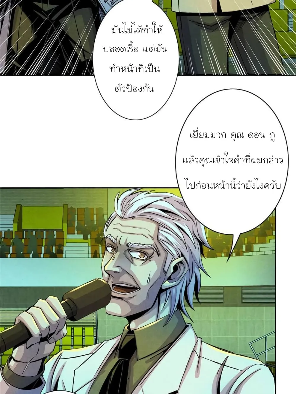 Dr.Don - หน้า 41