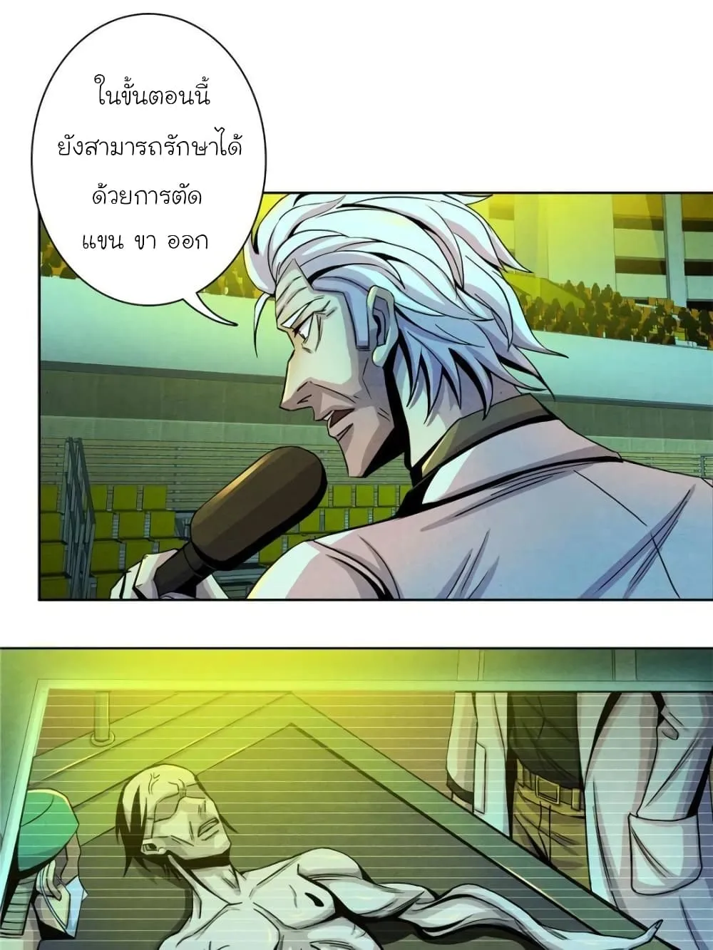 Dr.Don - หน้า 42