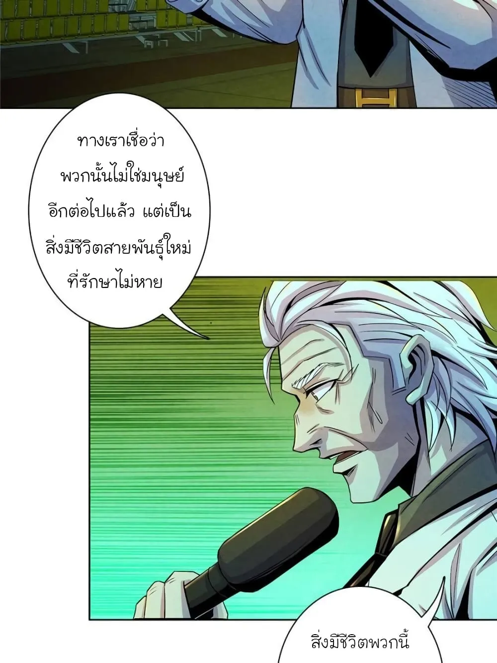 Dr.Don - หน้า 57