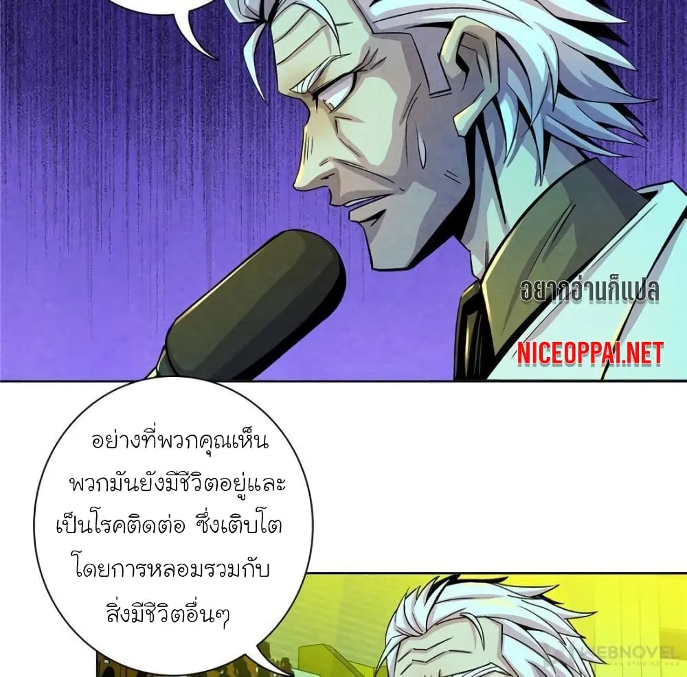 Dr.Don - หน้า 14