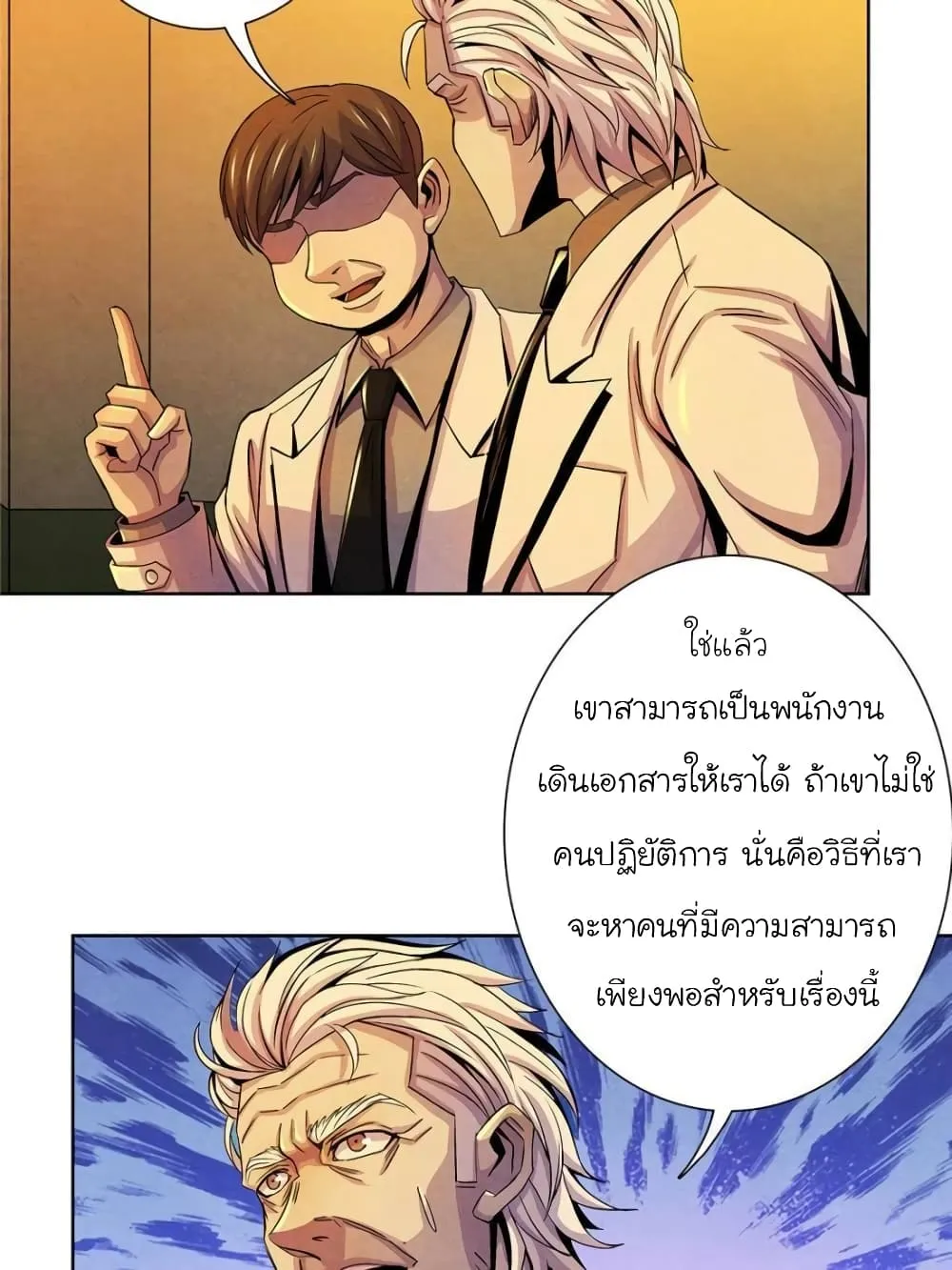 Dr.Don - หน้า 38