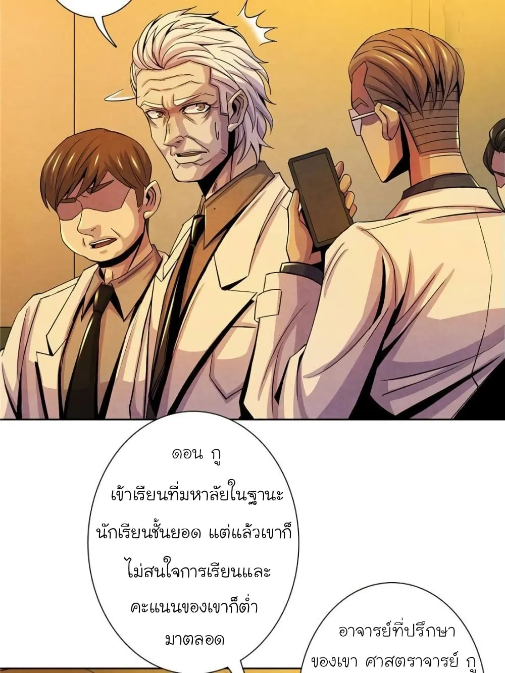 Dr.Don - หน้า 40