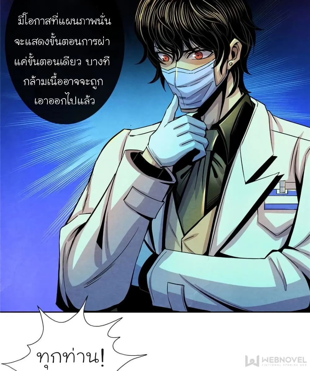 Dr.Don - หน้า 13