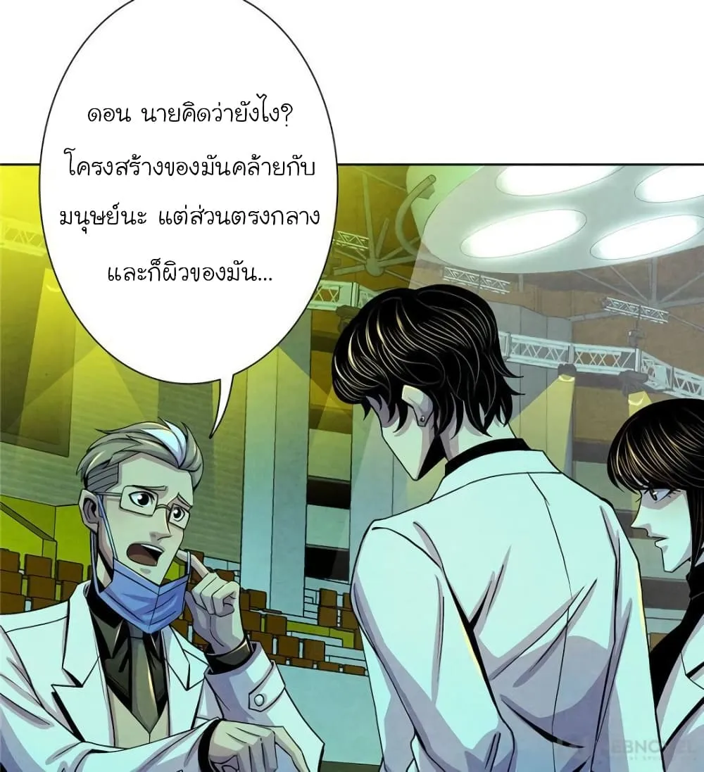 Dr.Don - หน้า 3