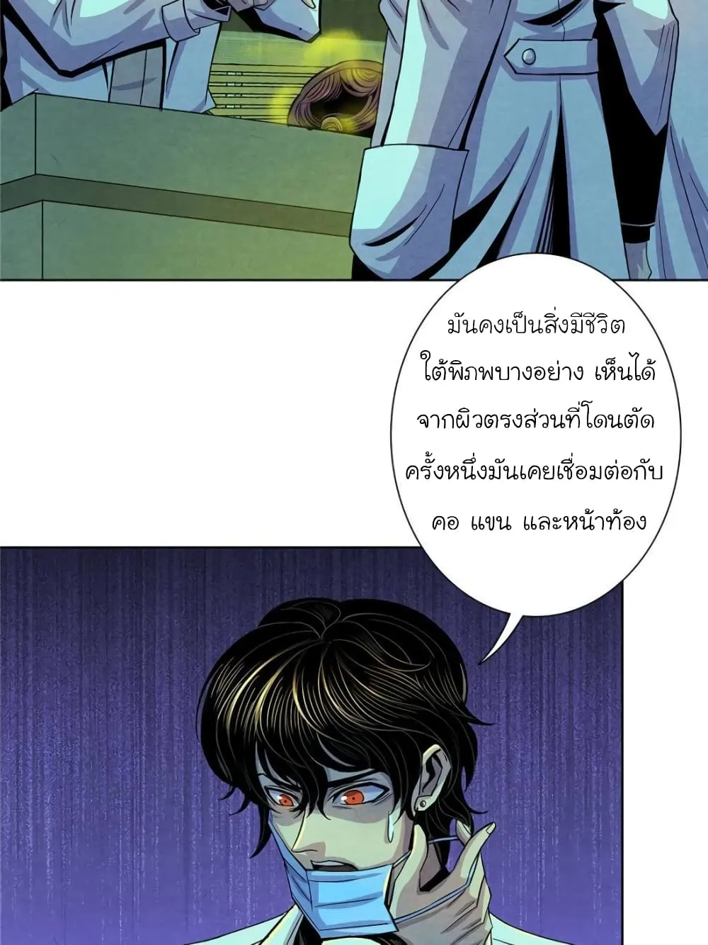 Dr.Don - หน้า 4