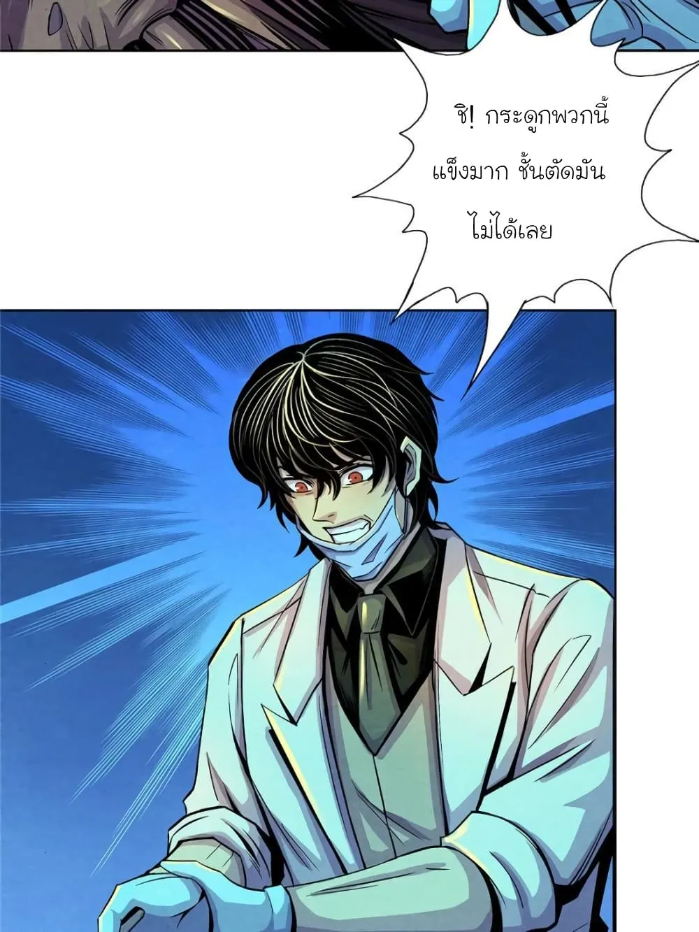 Dr.Don - หน้า 52