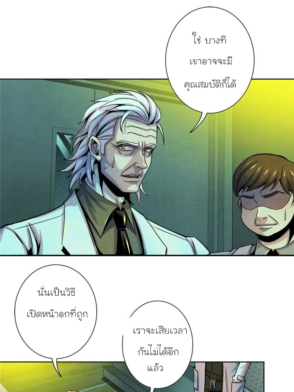 Dr.Don - หน้า 9