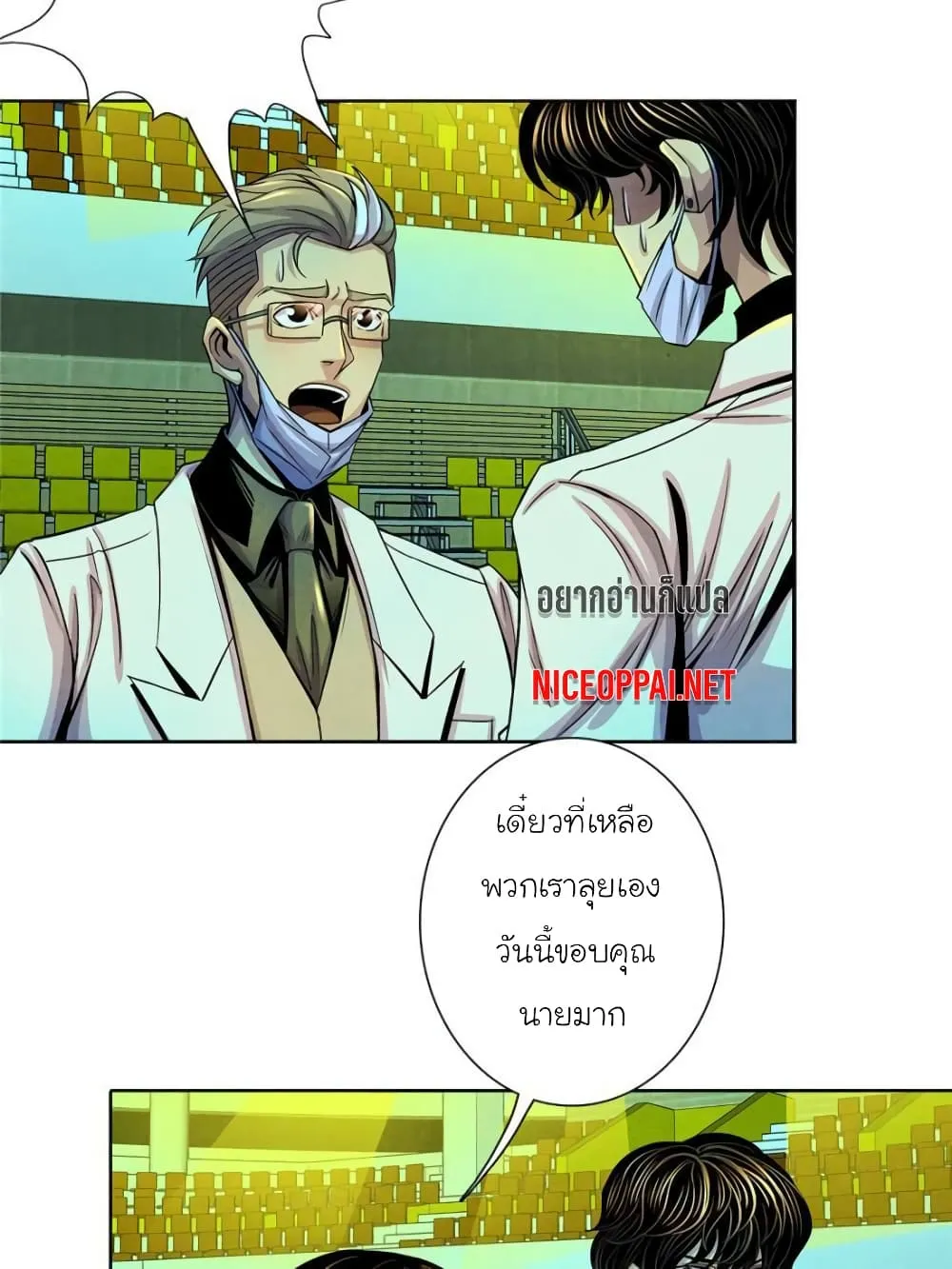 Dr.Don - หน้า 10