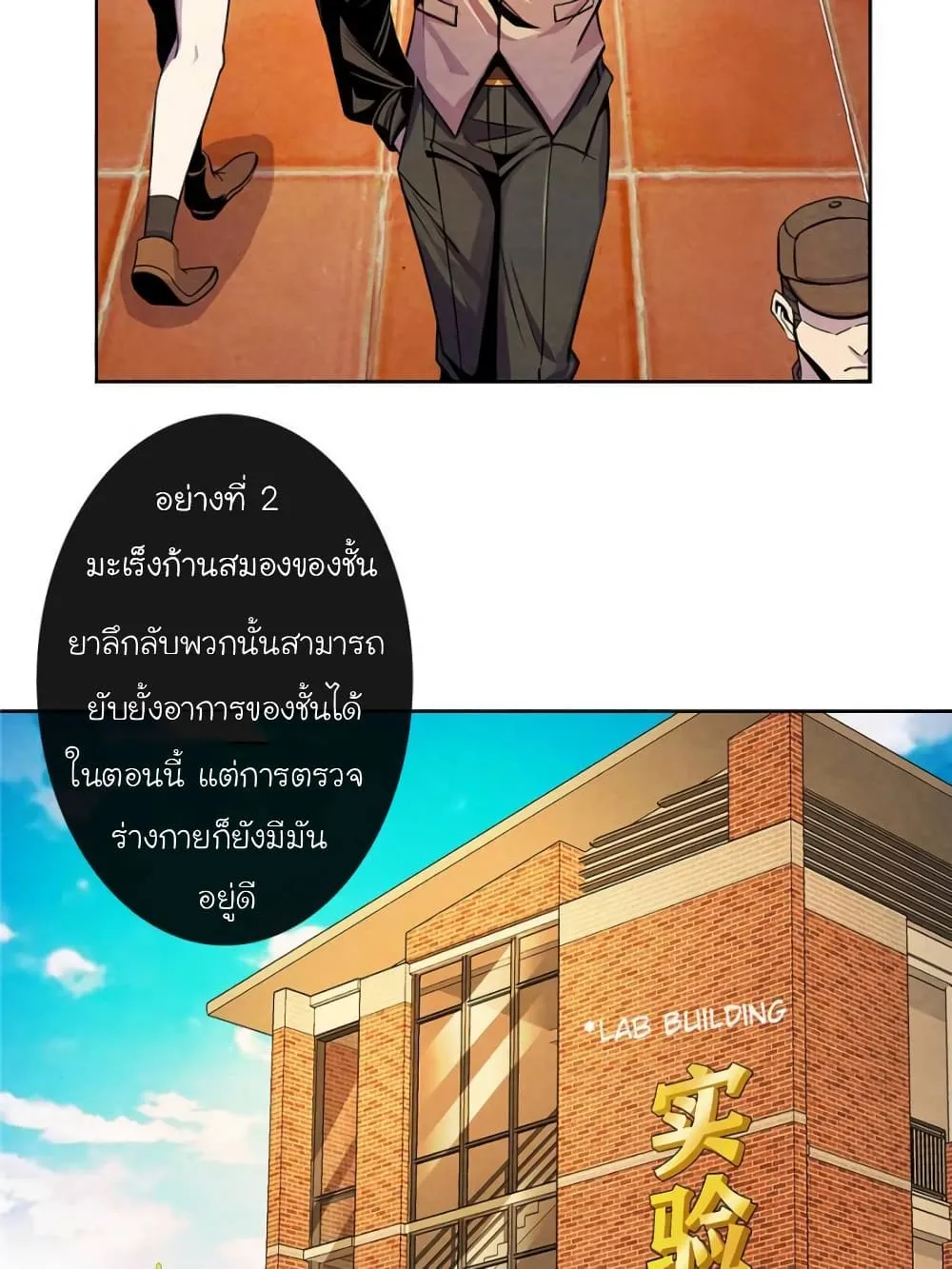 Dr.Don - หน้า 22