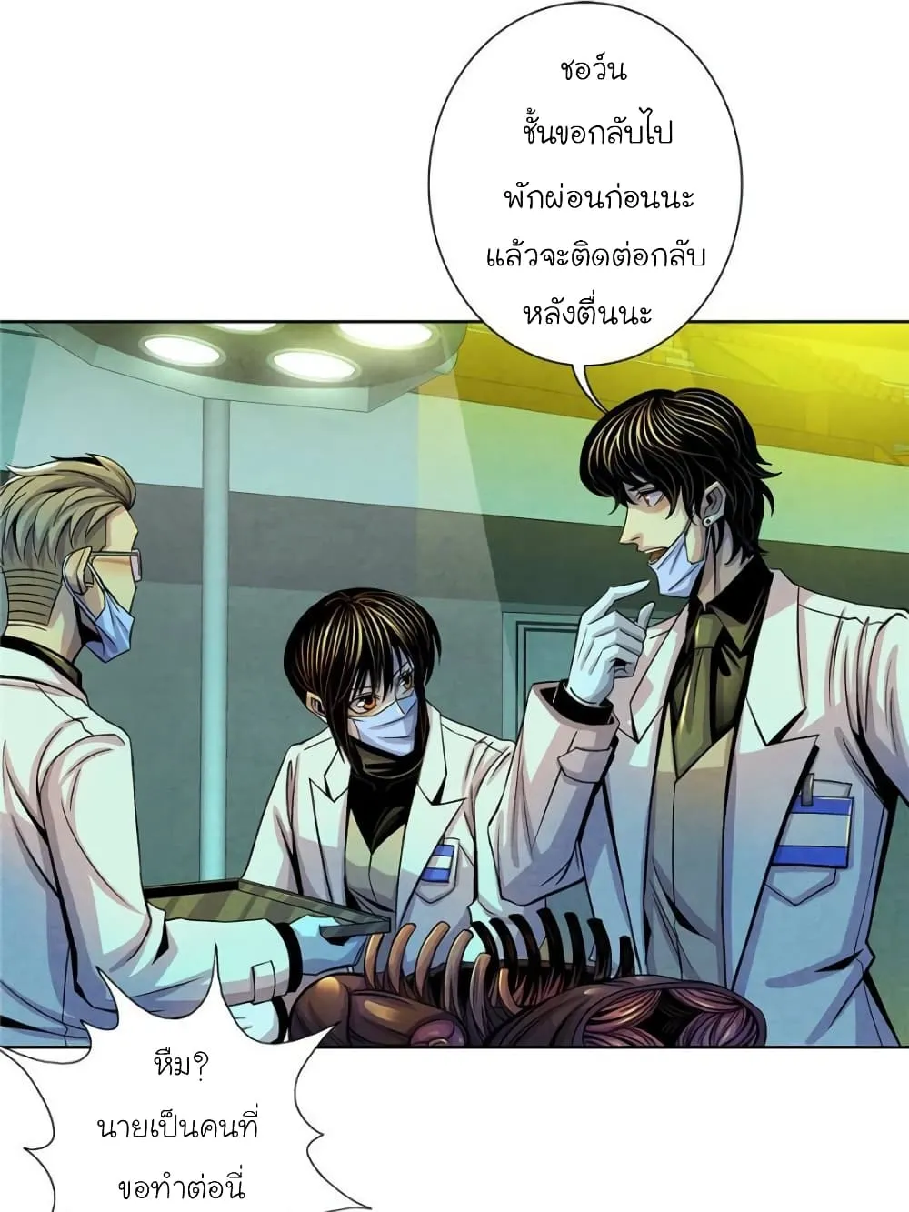 Dr.Don - หน้า 9