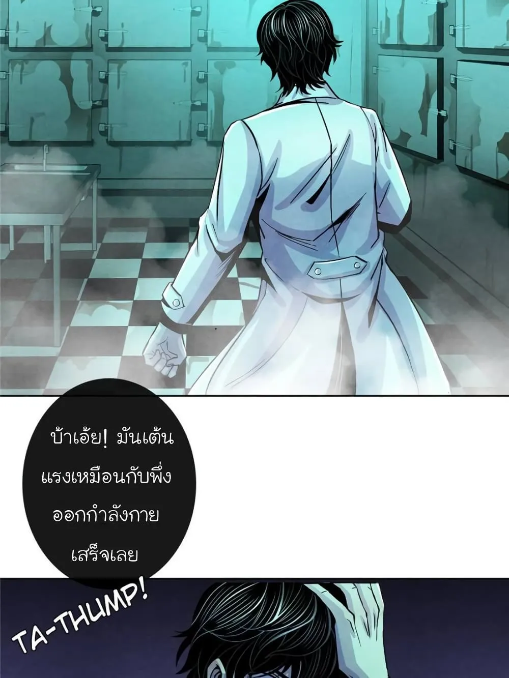 Dr.Don - หน้า 4