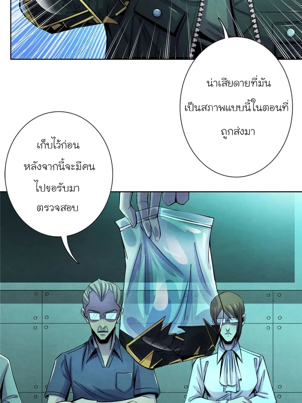 Dr.Don - หน้า 11