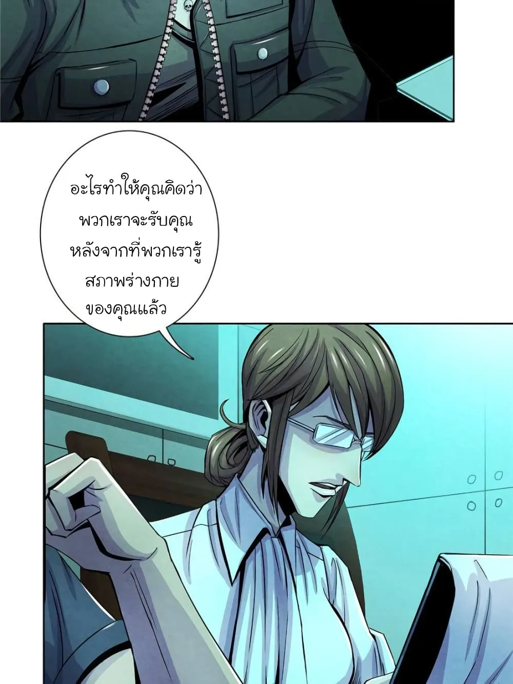 Dr.Don - หน้า 13