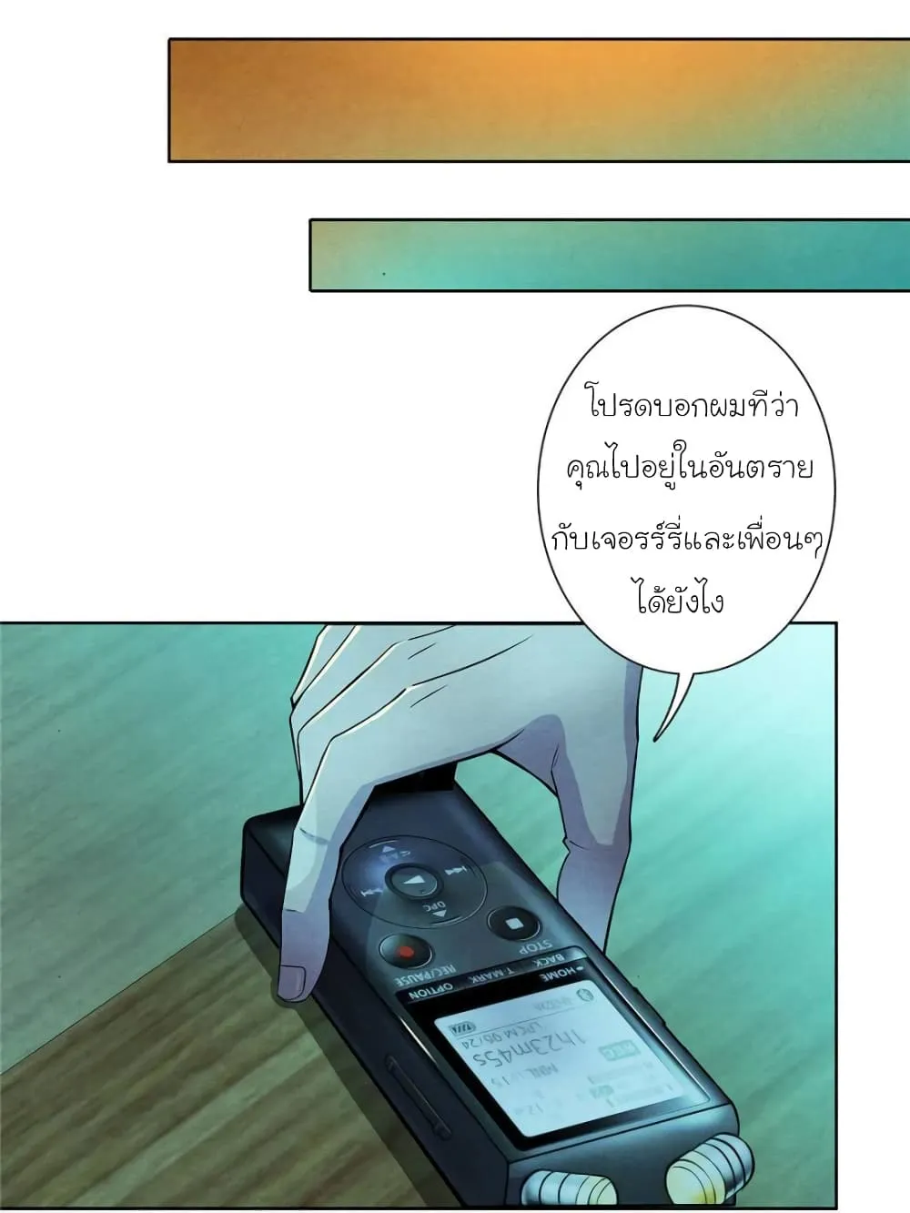 Dr.Don - หน้า 22