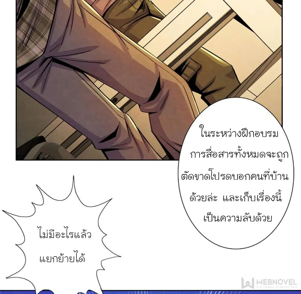 Dr.Don - หน้า 53