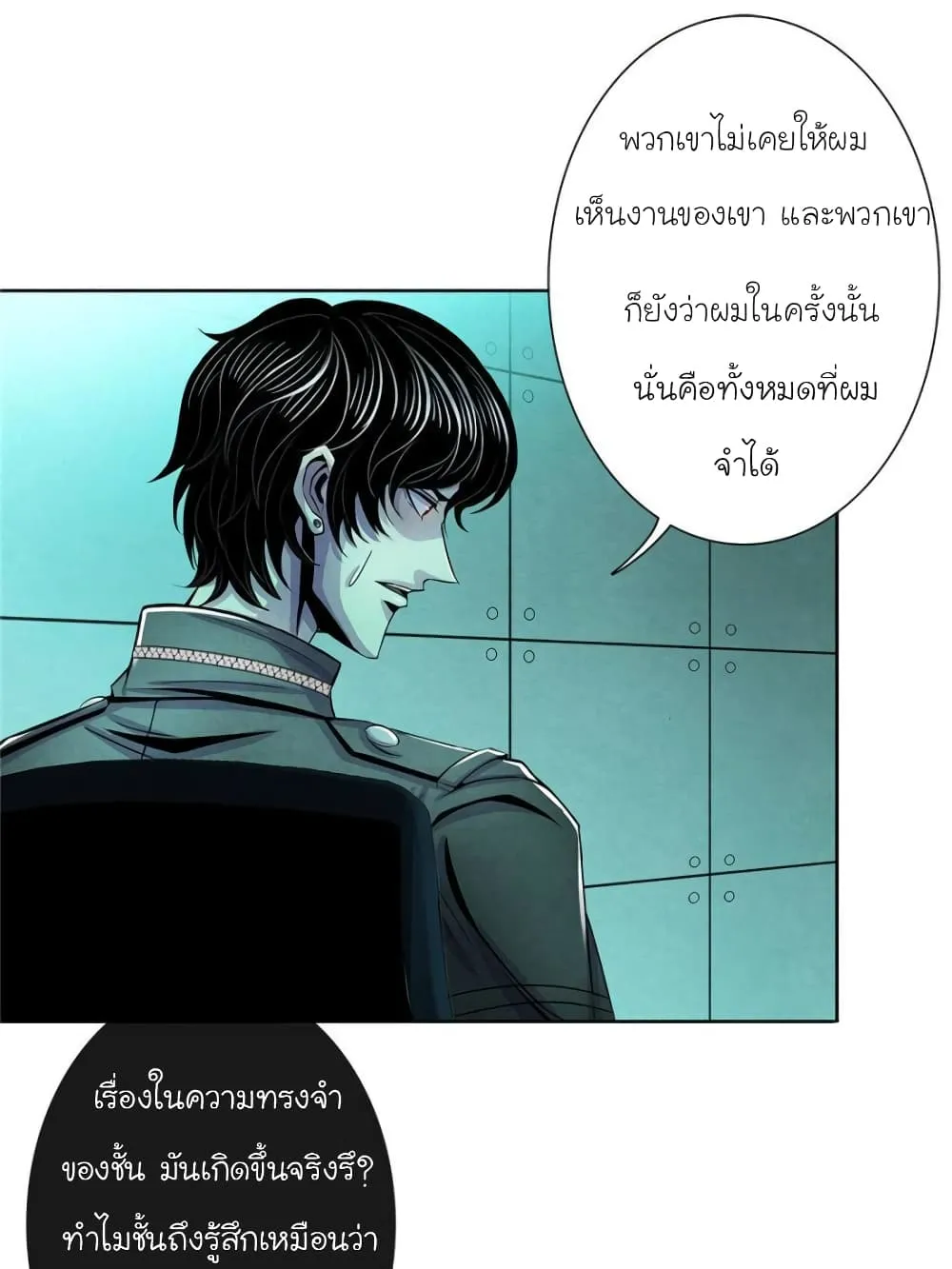 Dr.Don - หน้า 9