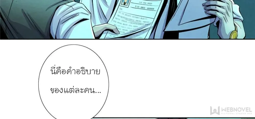 Dr.Don - หน้า 10