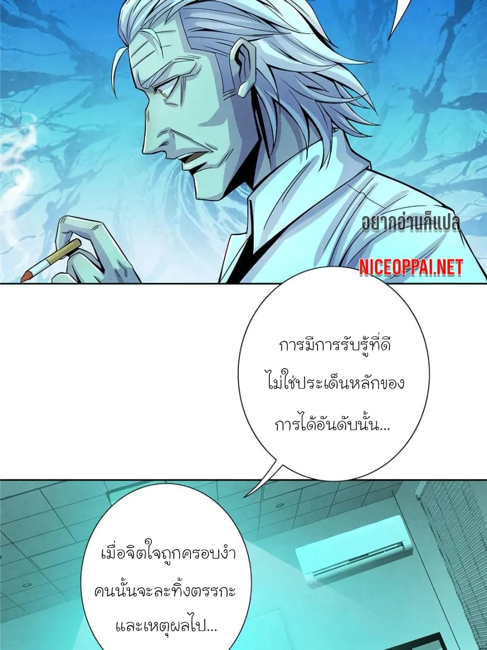 Dr.Don - หน้า 20