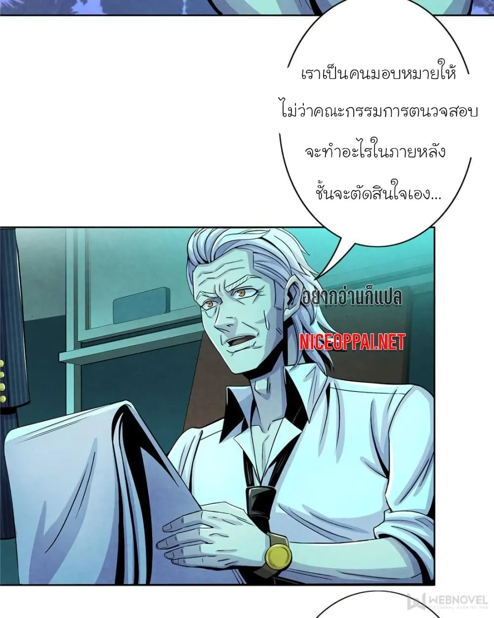 Dr.Don - หน้า 31