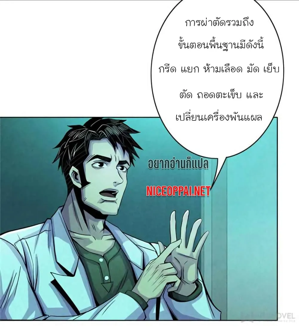 Dr.Don - หน้า 42