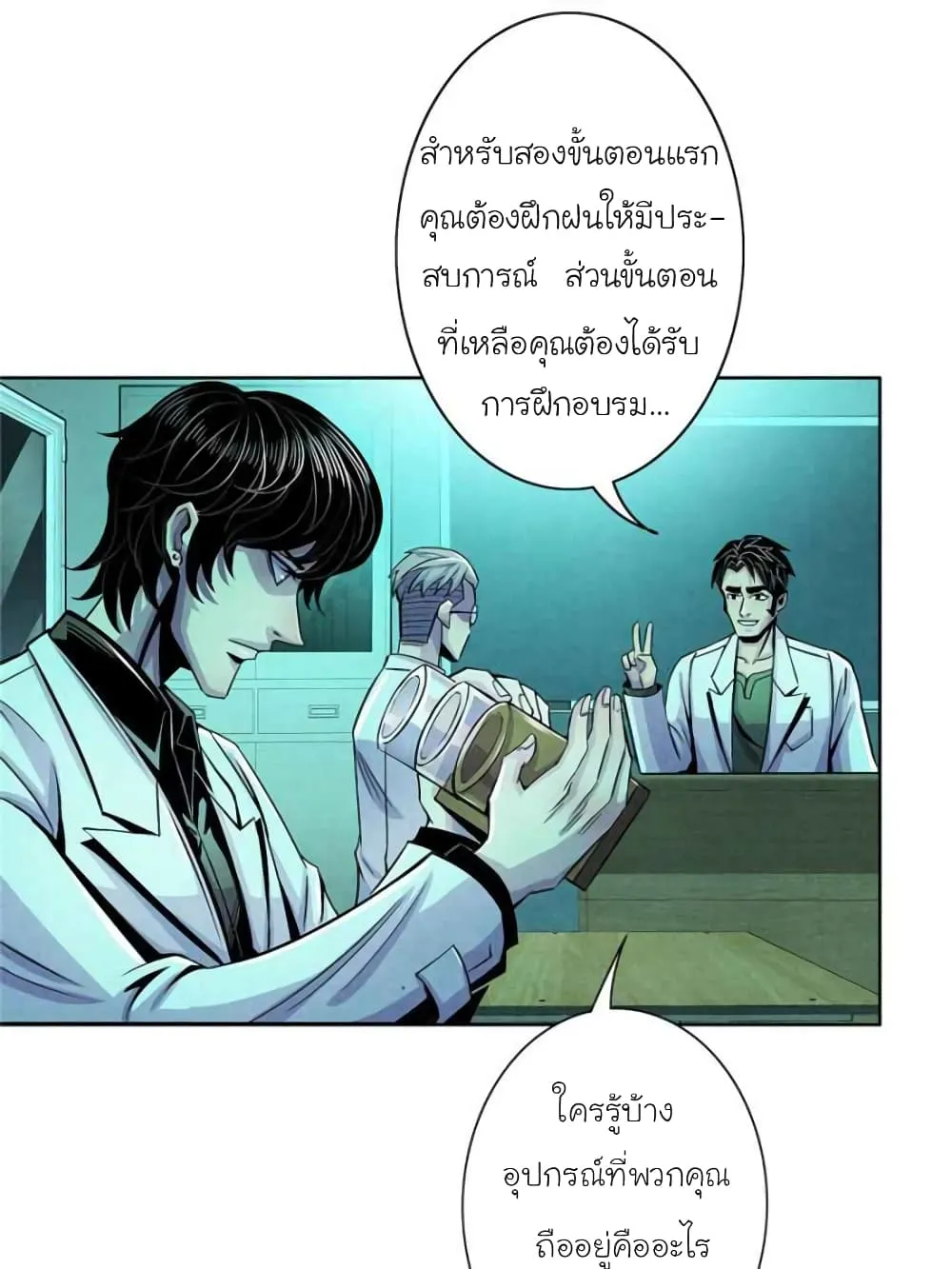 Dr.Don - หน้า 43