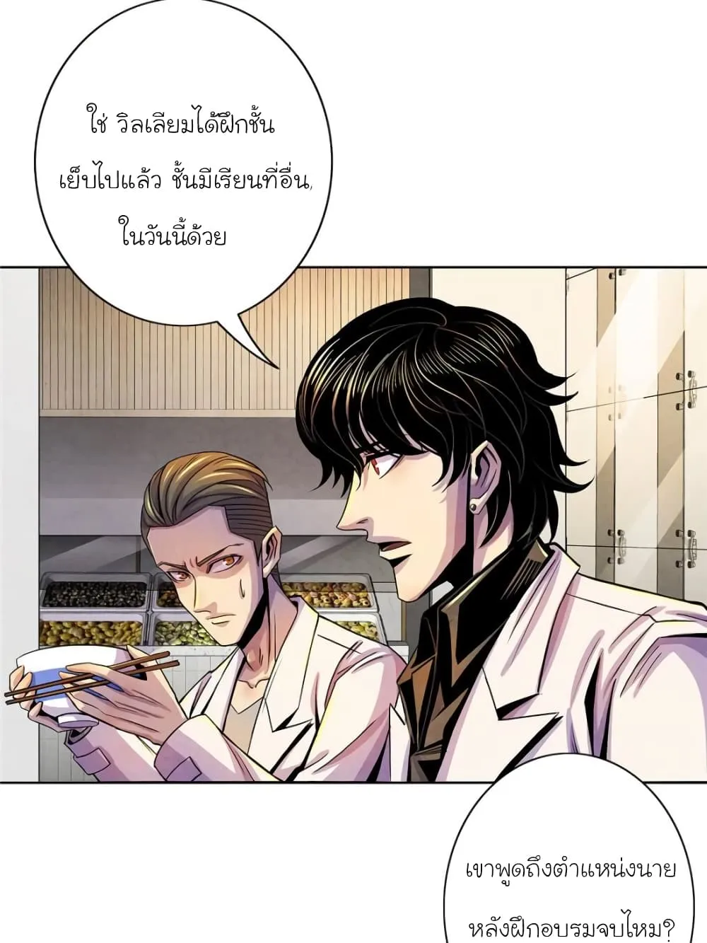 Dr.Don - หน้า 15