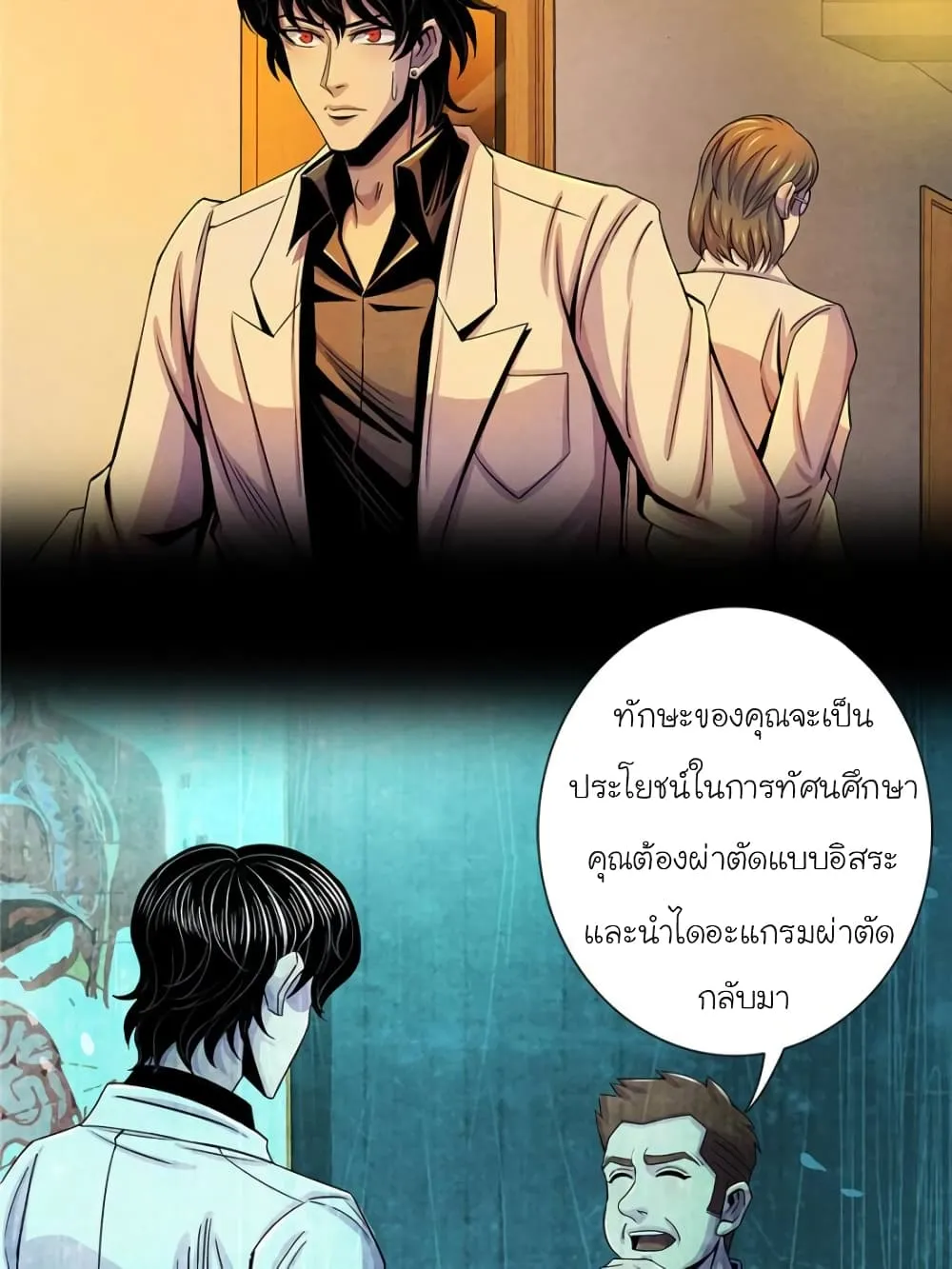 Dr.Don - หน้า 42