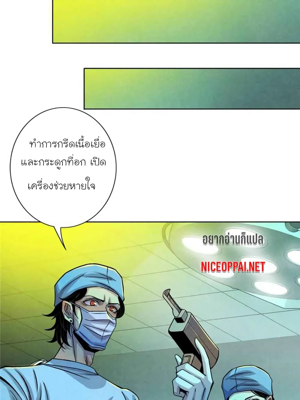 Dr.Don - หน้า 12